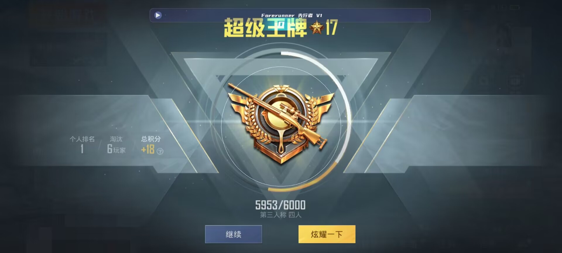 和平精英鸡腿辅助自瞄 - ��ƽ��Ӣ������ҹ��辅助预览图